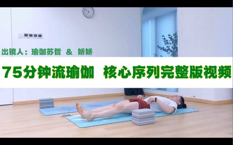 瑜伽减肥，如何实现完美曲线？