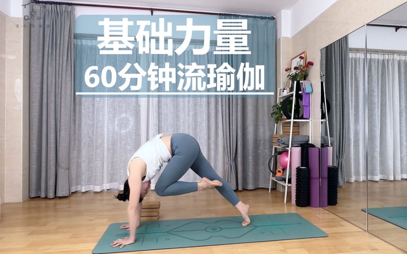 在快节奏的现代生活中，瑜伽逐渐成为人们缓解压力、提升身心健康的热门选择。那么，面对市场上琳琅满目的瑜伽课程，我们该如何做出明智的选择呢？