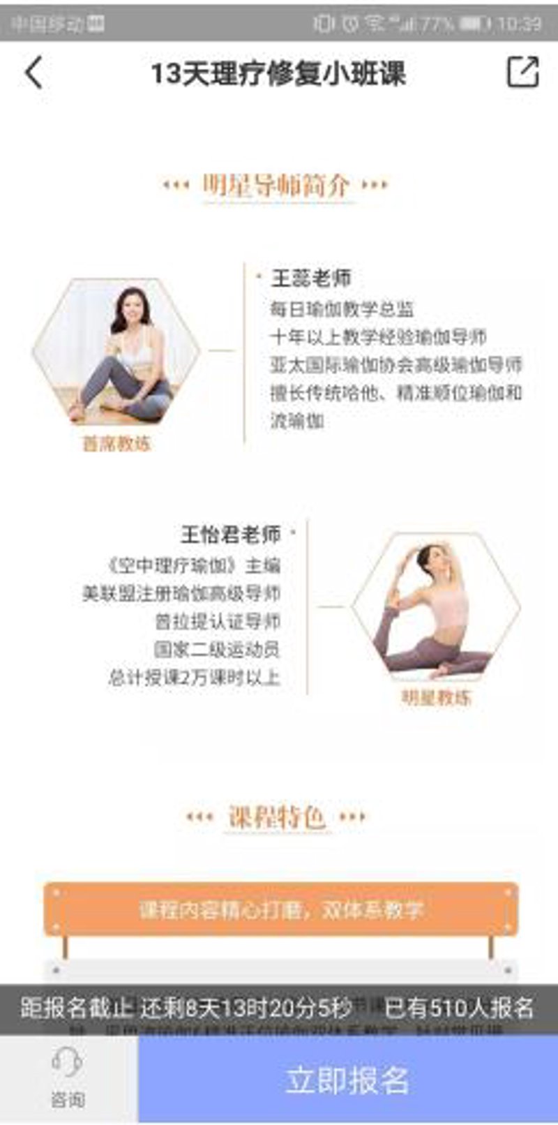 空中瑜伽，一种让你在空中翱翔的瑜伽方式